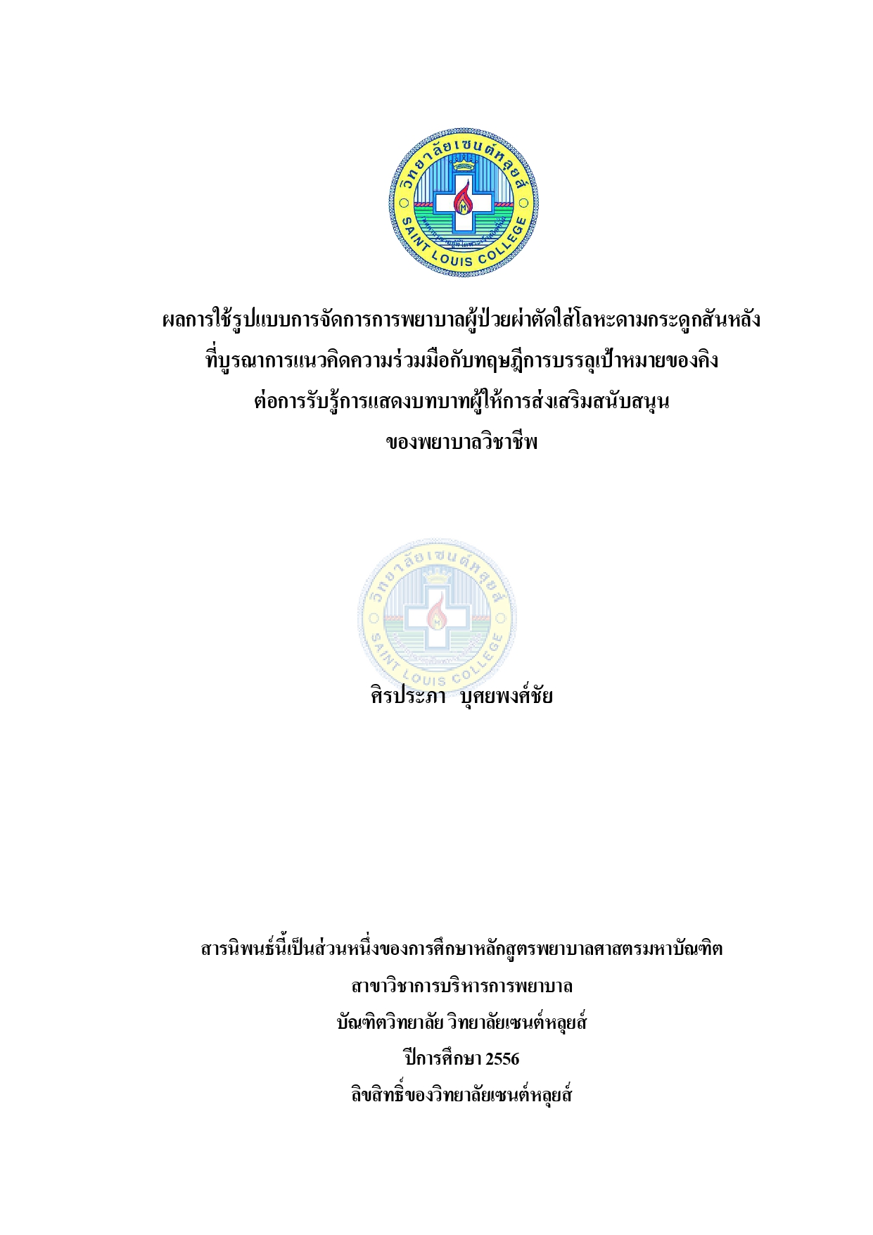 หน้าปก